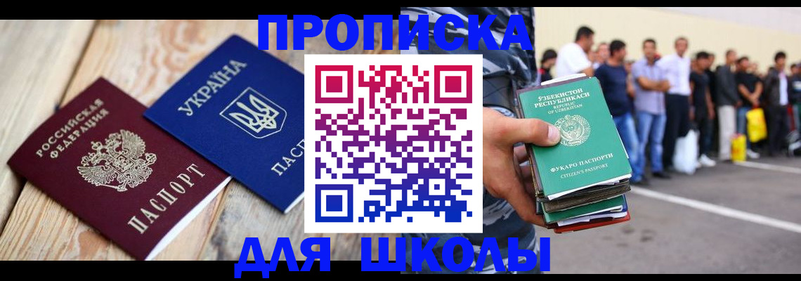 прописка регистрация в Гудермесе