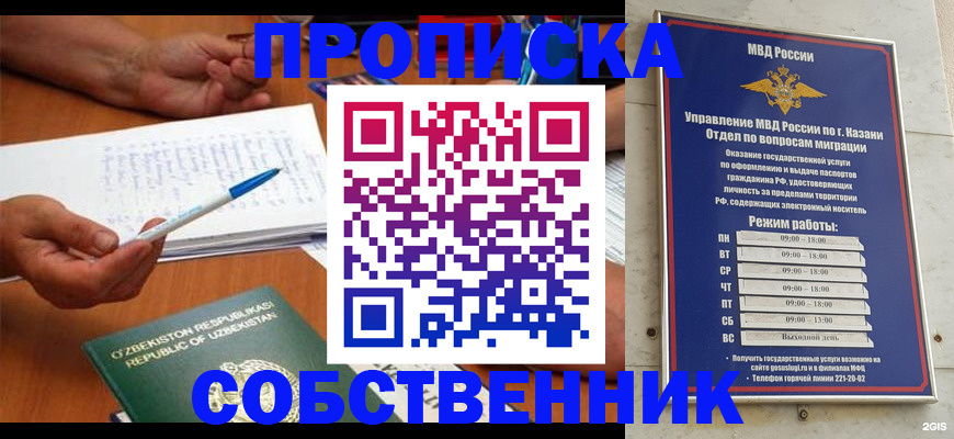 прописка законно в Гудермесе