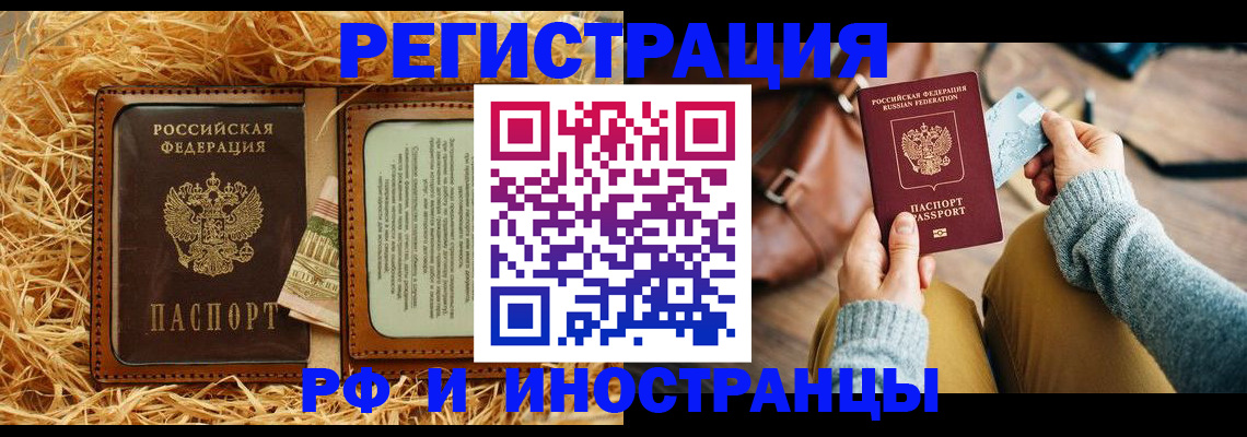 прописка для школы в Гудермесе