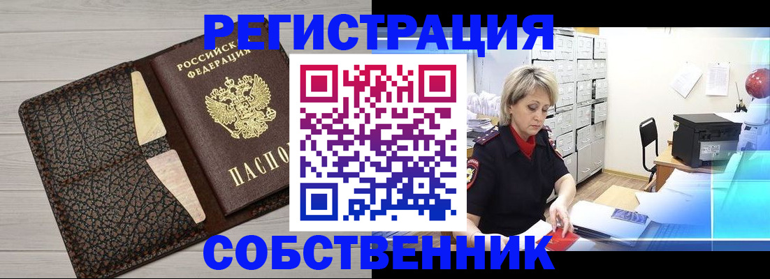прописка иностранных граждан в Гудермесе